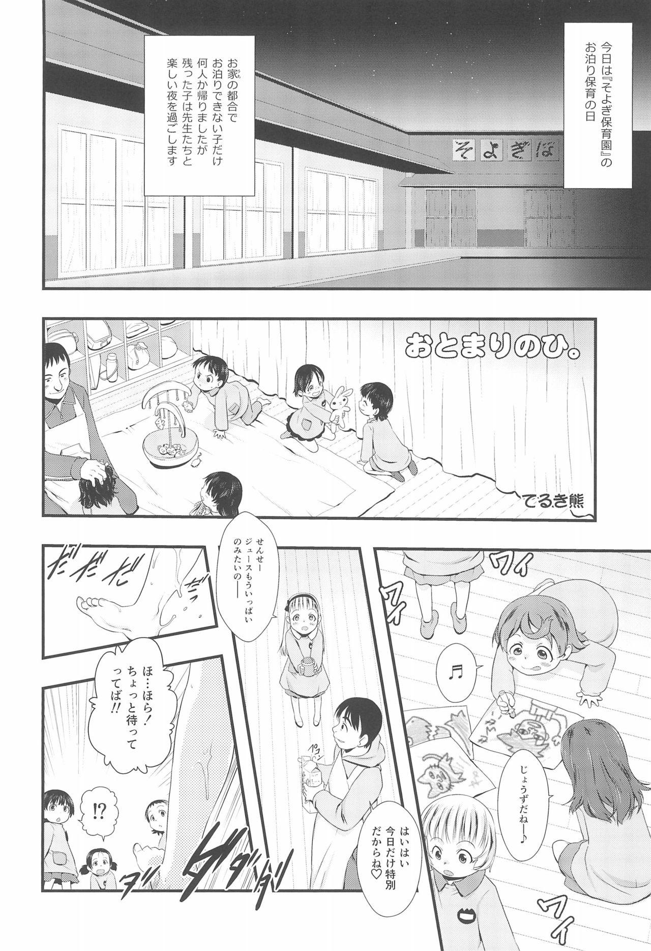 Bangla Otomari no Hi. - Original Hunks - Page 4