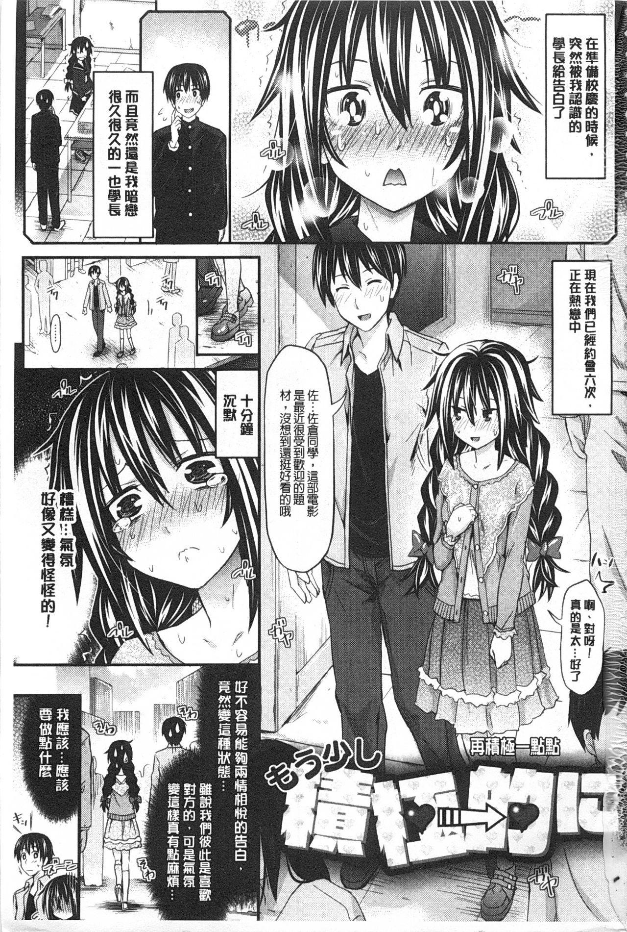 Teenage Girl Porn Amakuchi Virgin Vibrator - Page 4