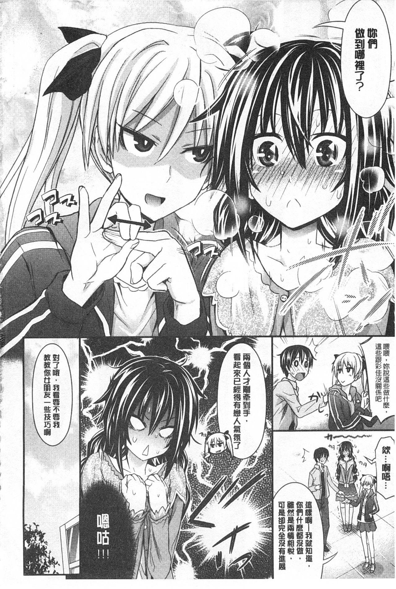 Orgasmo Amakuchi Virgin New - Page 9