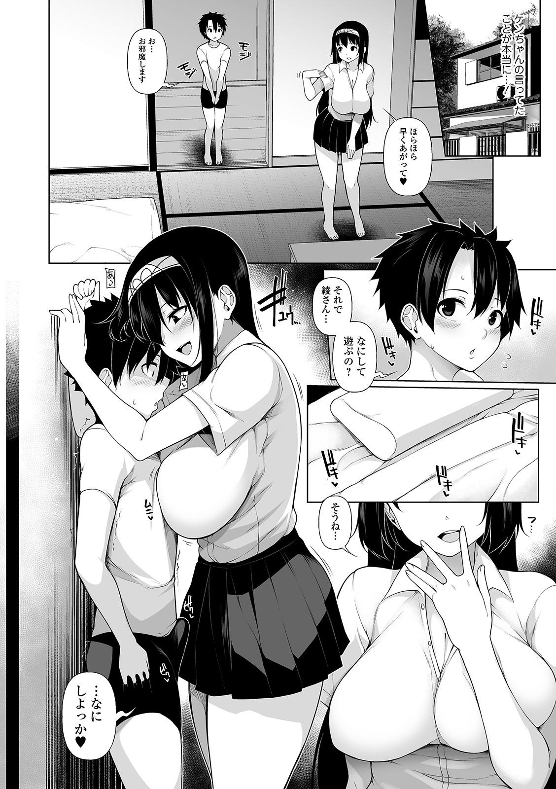 Emo Gay COMIC Shigekiteki SQUIRT!! Vol. 14 Cumswallow - Page 10