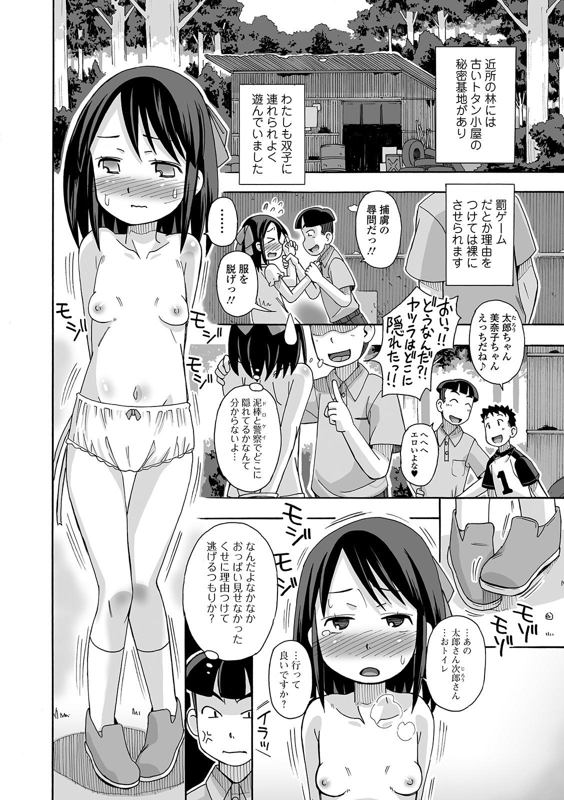 COMIC Shigekiteki SQUIRT!! Vol. 14 147