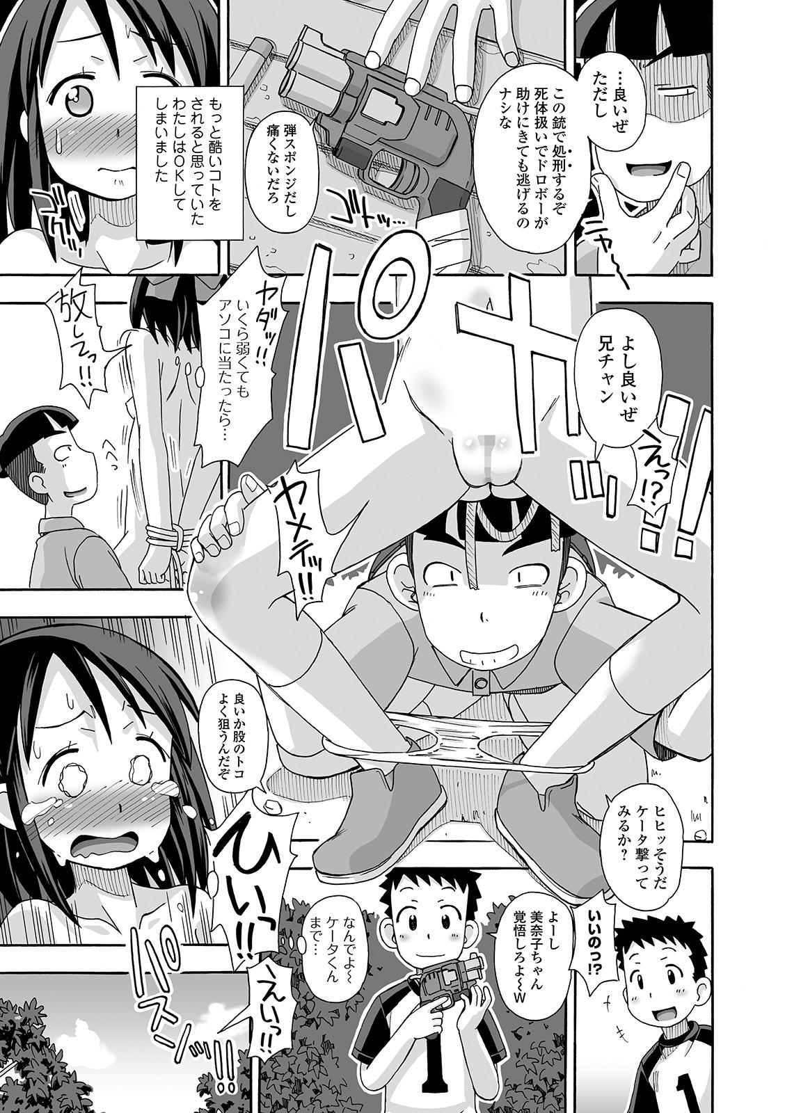 COMIC Shigekiteki SQUIRT!! Vol. 14 148