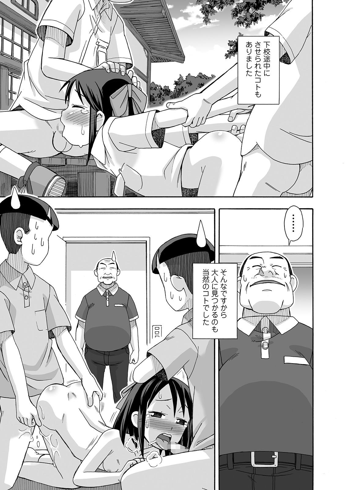 COMIC Shigekiteki SQUIRT!! Vol. 14 152