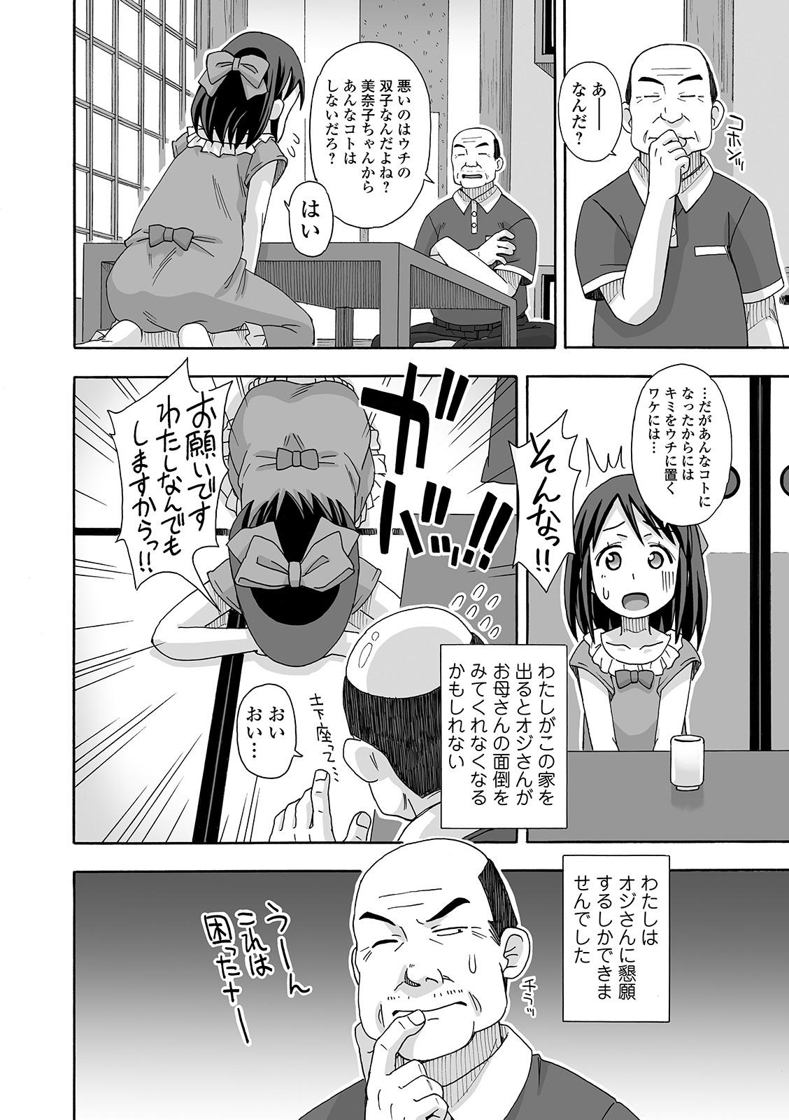 COMIC Shigekiteki SQUIRT!! Vol. 14 153