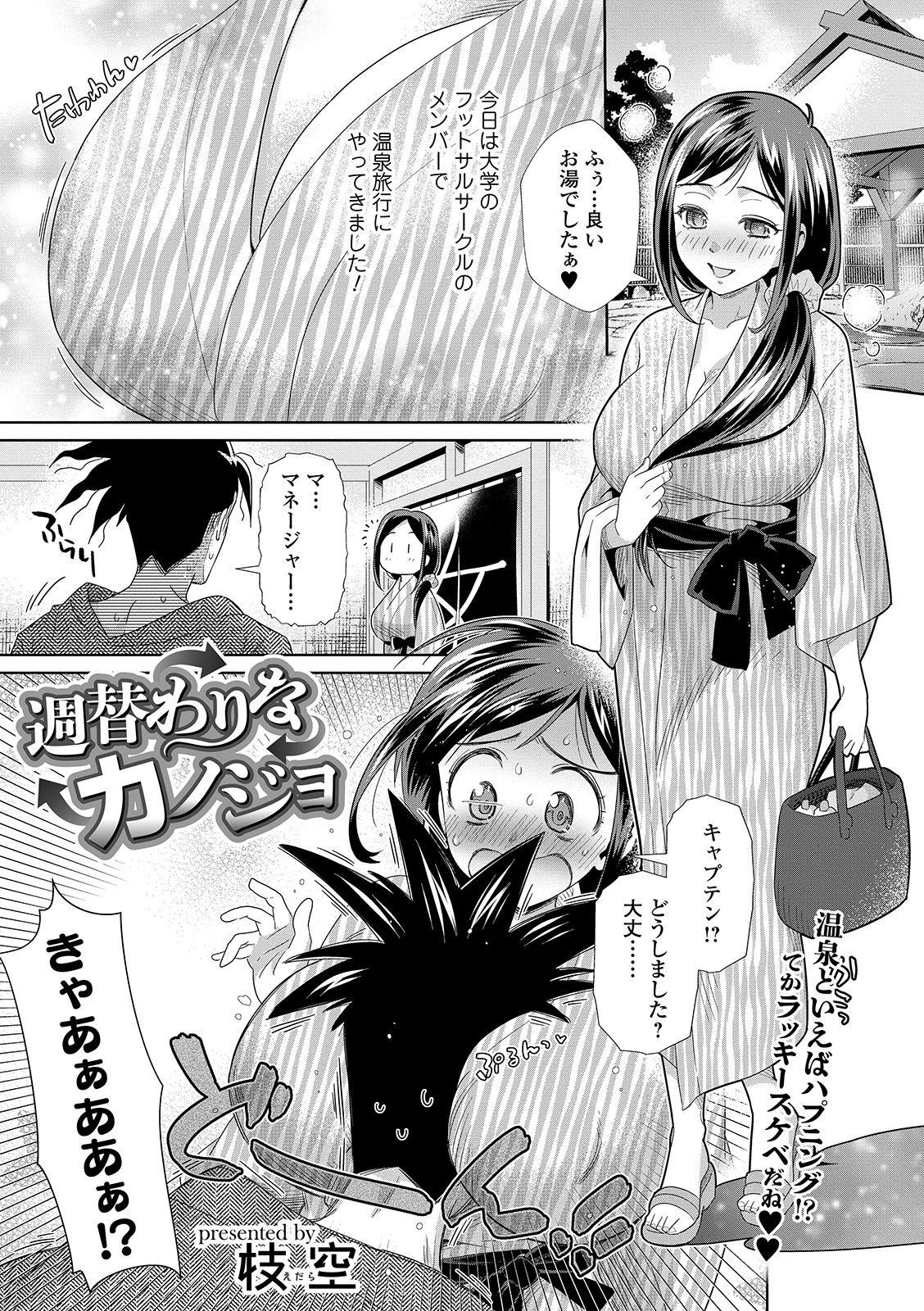COMIC Shigekiteki SQUIRT!! Vol. 14 164