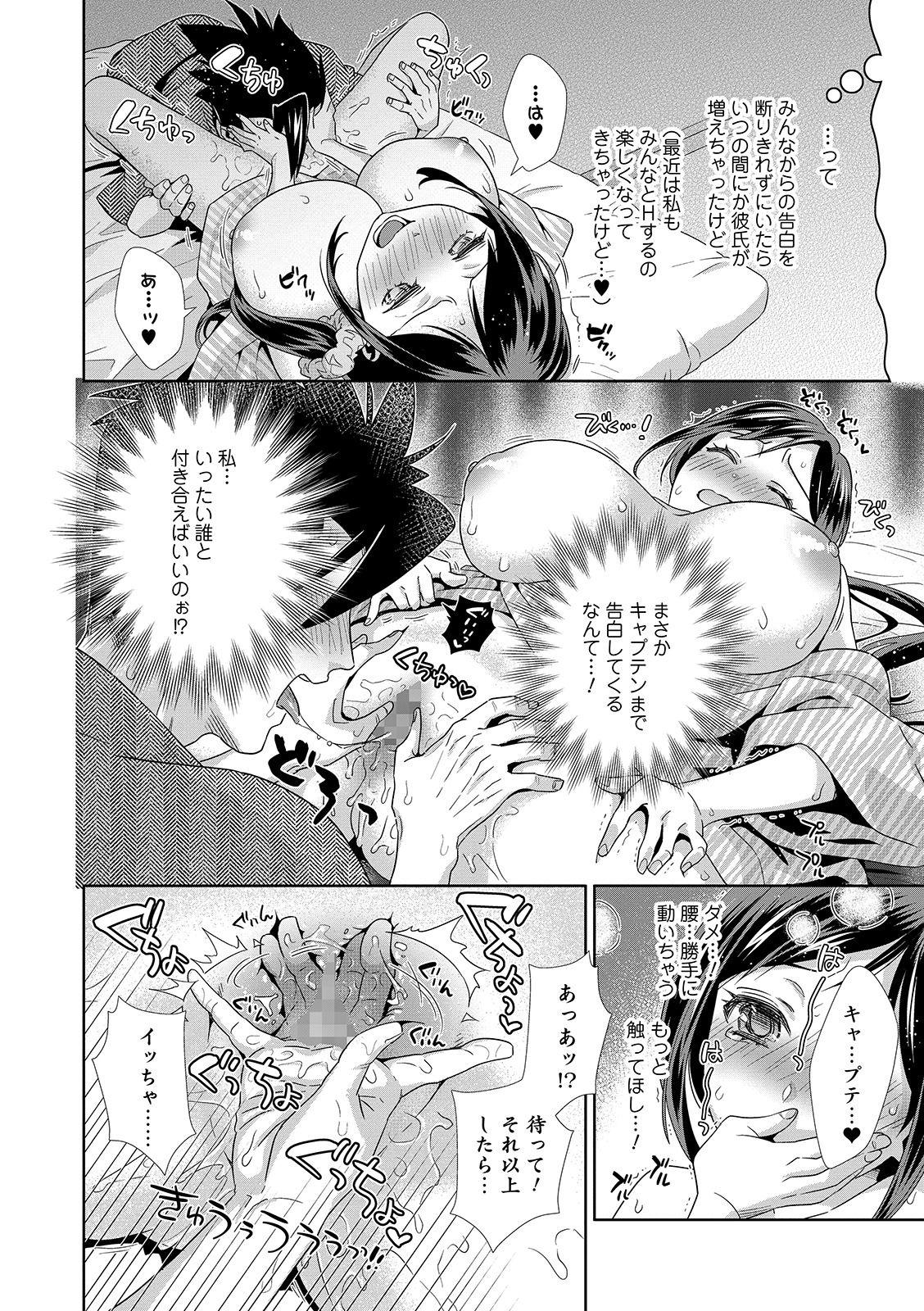COMIC Shigekiteki SQUIRT!! Vol. 14 171