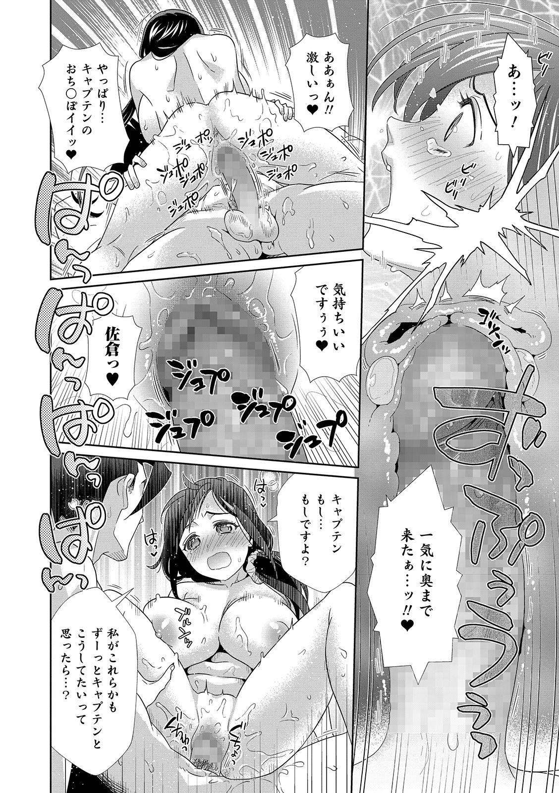 COMIC Shigekiteki SQUIRT!! Vol. 14 175