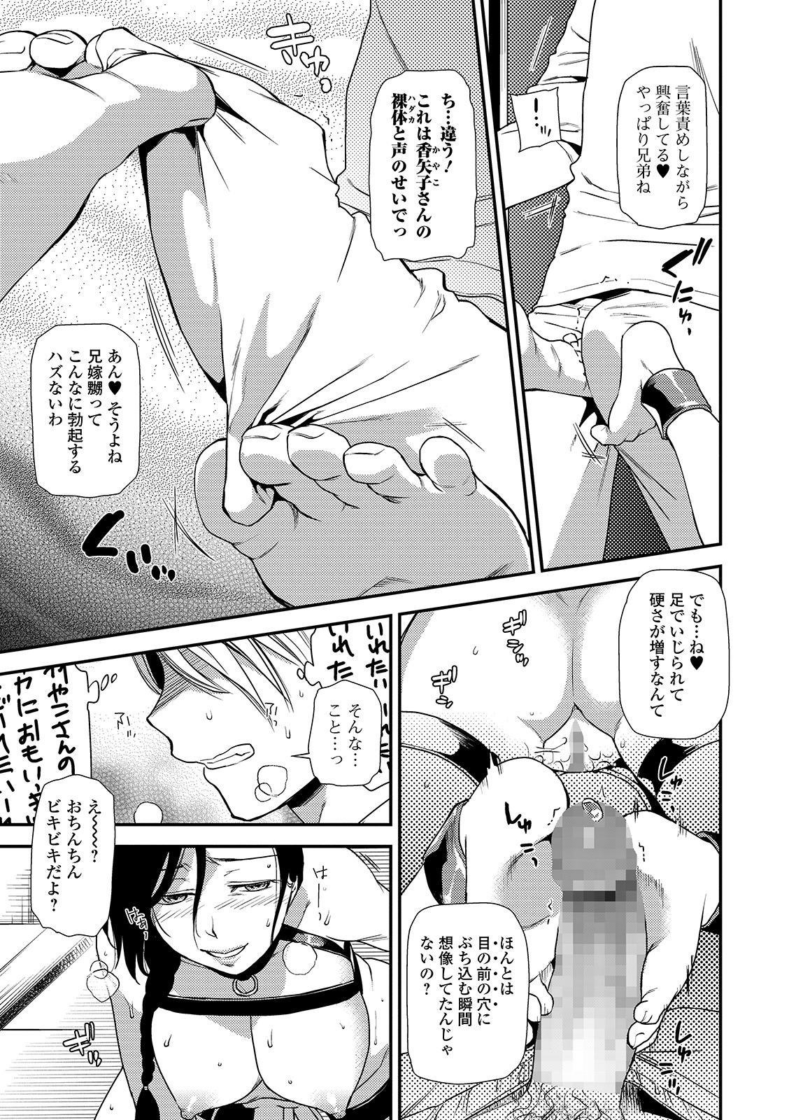 COMIC Shigekiteki SQUIRT!! Vol. 14 36