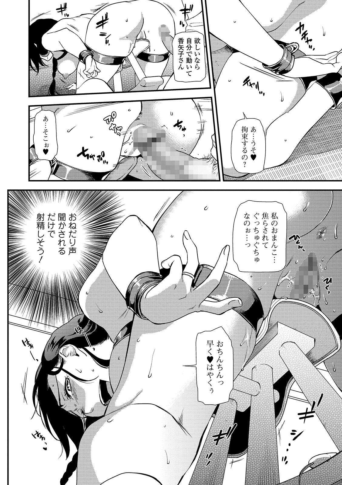 COMIC Shigekiteki SQUIRT!! Vol. 14 37