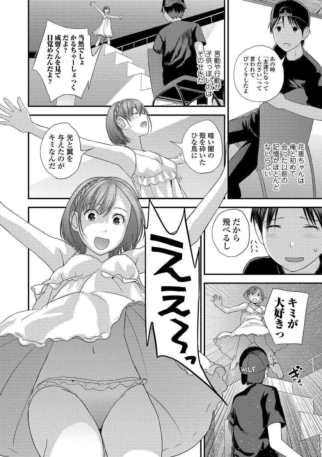 COMIC Shigekiteki SQUIRT!! Vol. 14 91