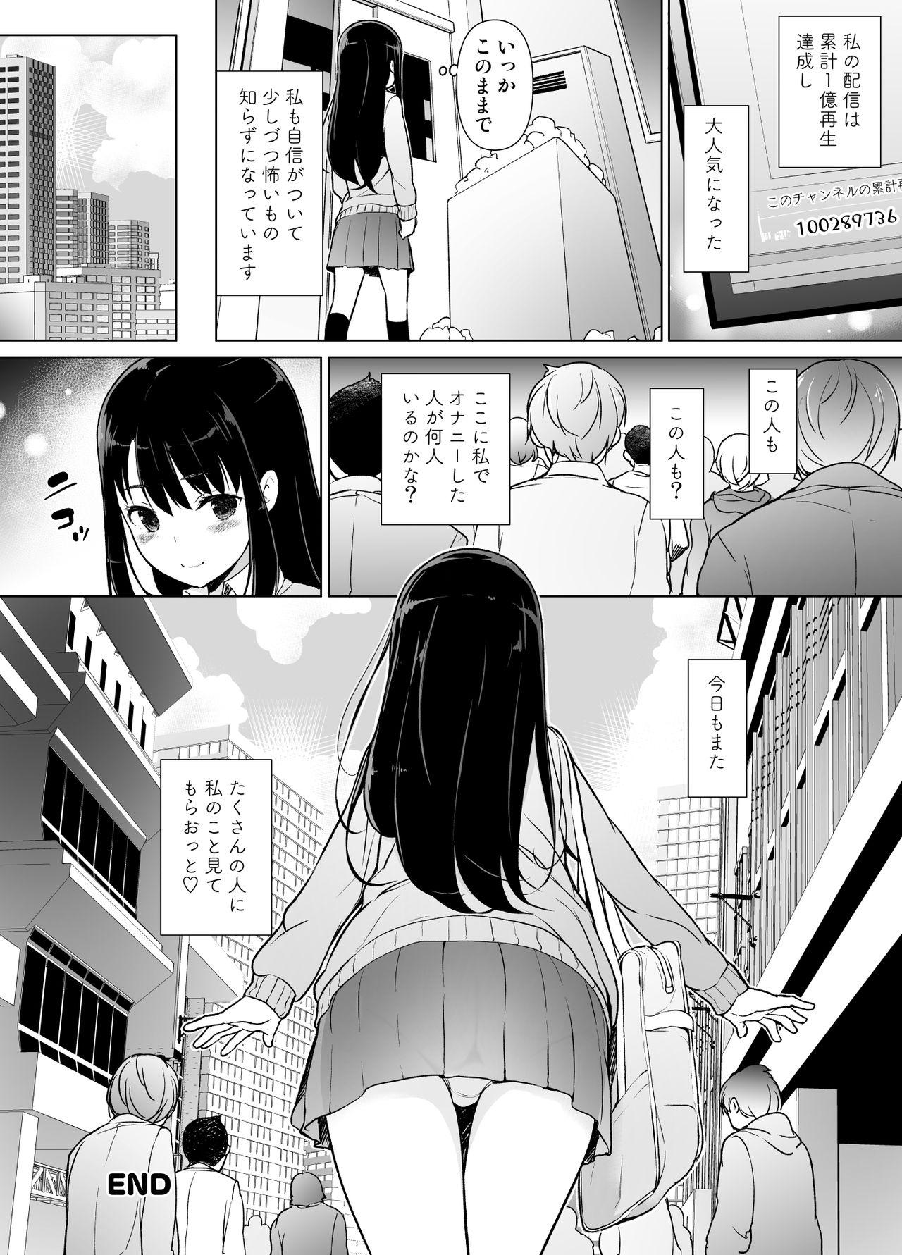 Friends Jimi na Watashi ga Ero Haishin Suru Riyuu - Original Cocksuckers - Page 11