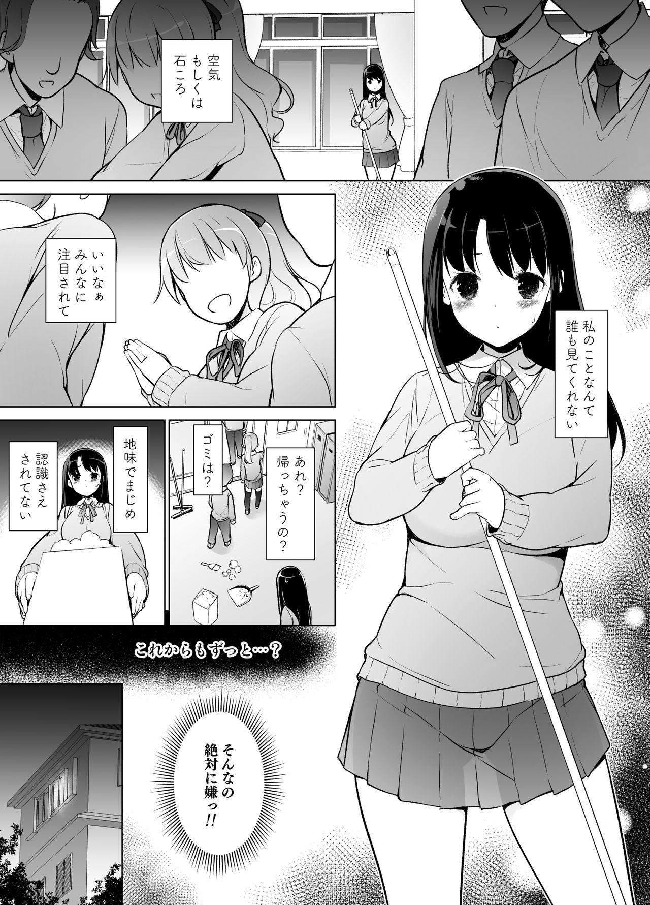 Spread Jimi na Watashi ga Ero Haishin Suru Riyuu - Original Amadora - Page 2