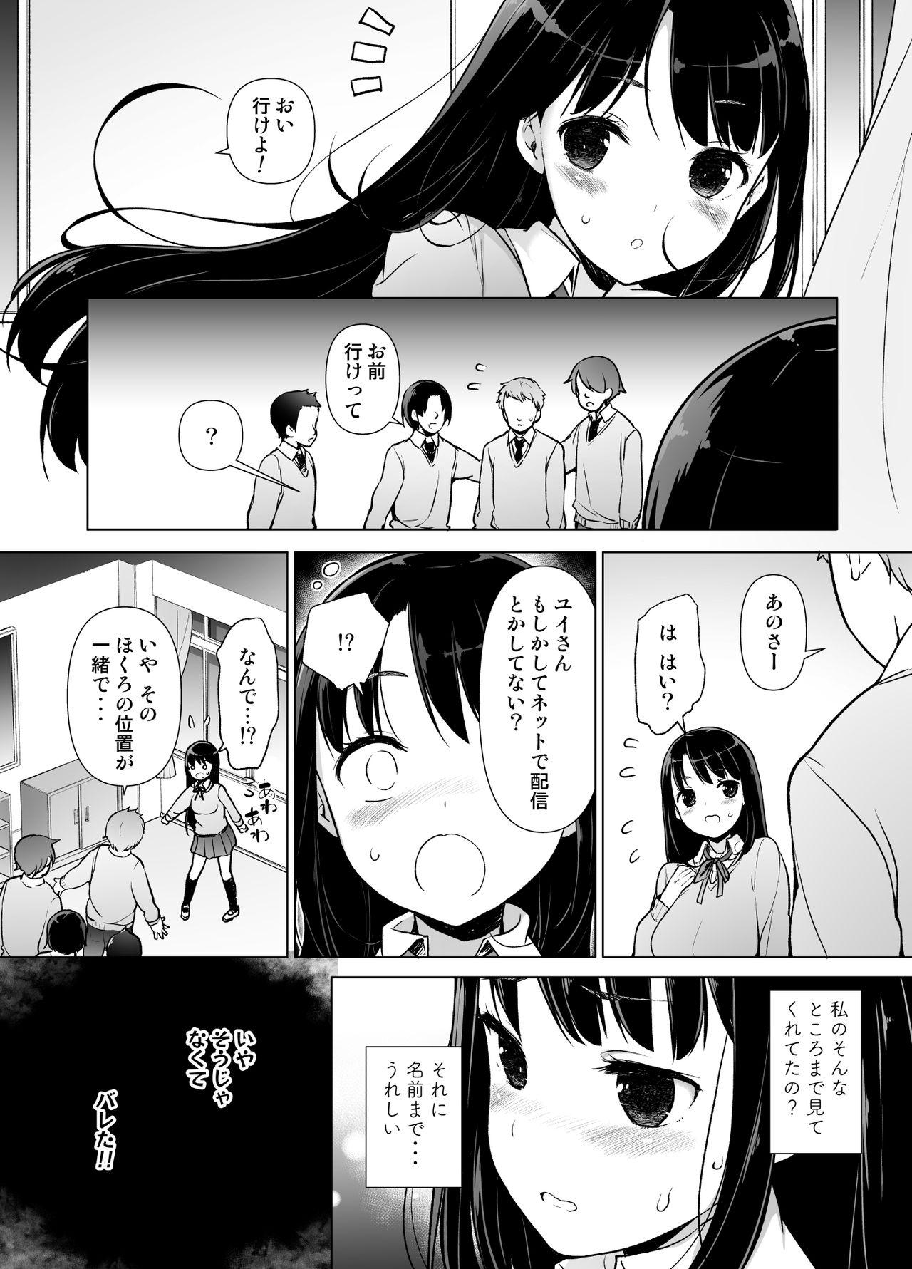 Thief Jimi na Watashi ga Ero Haishin Suru Riyuu - Original Show - Page 5