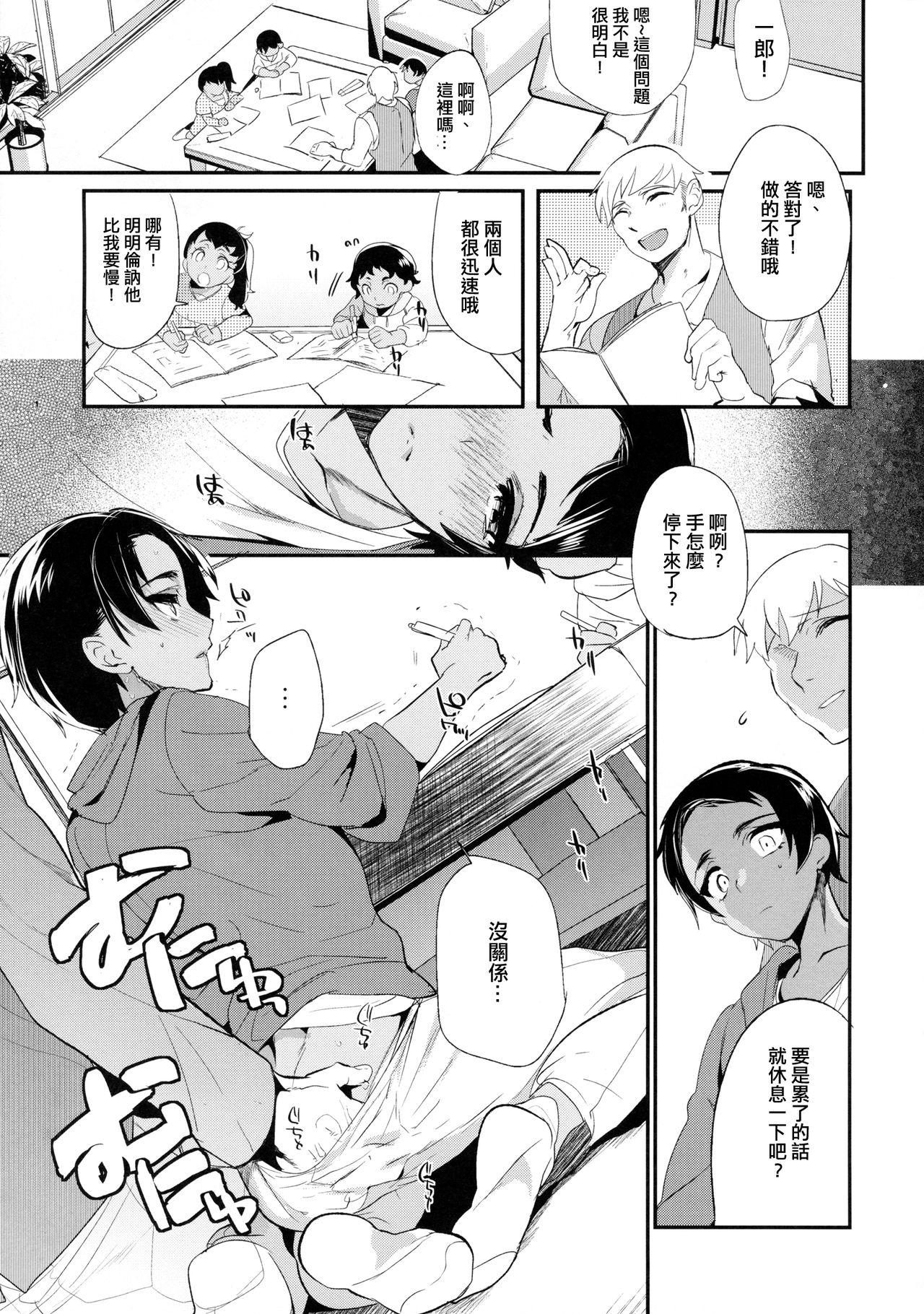 Massage Creep Kore wa Futsuu no Koto dakara - Original Cavalgando - Page 4