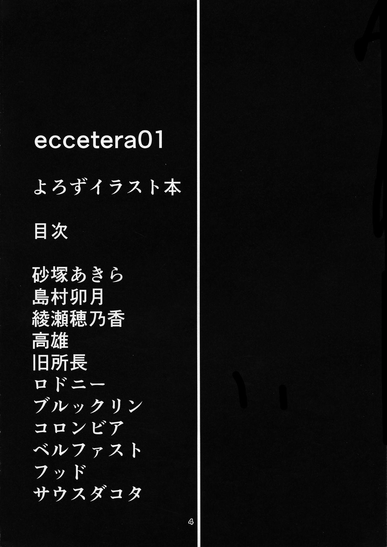 Lick eccetera 01 - Azur lane Tease - Page 4