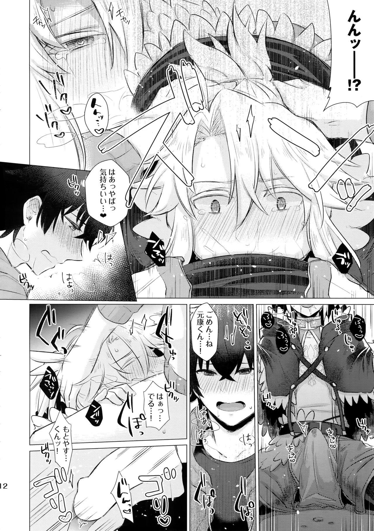 Bear Tate yari Assortment - Tate no yuusha no nariagari Love Making - Page 11