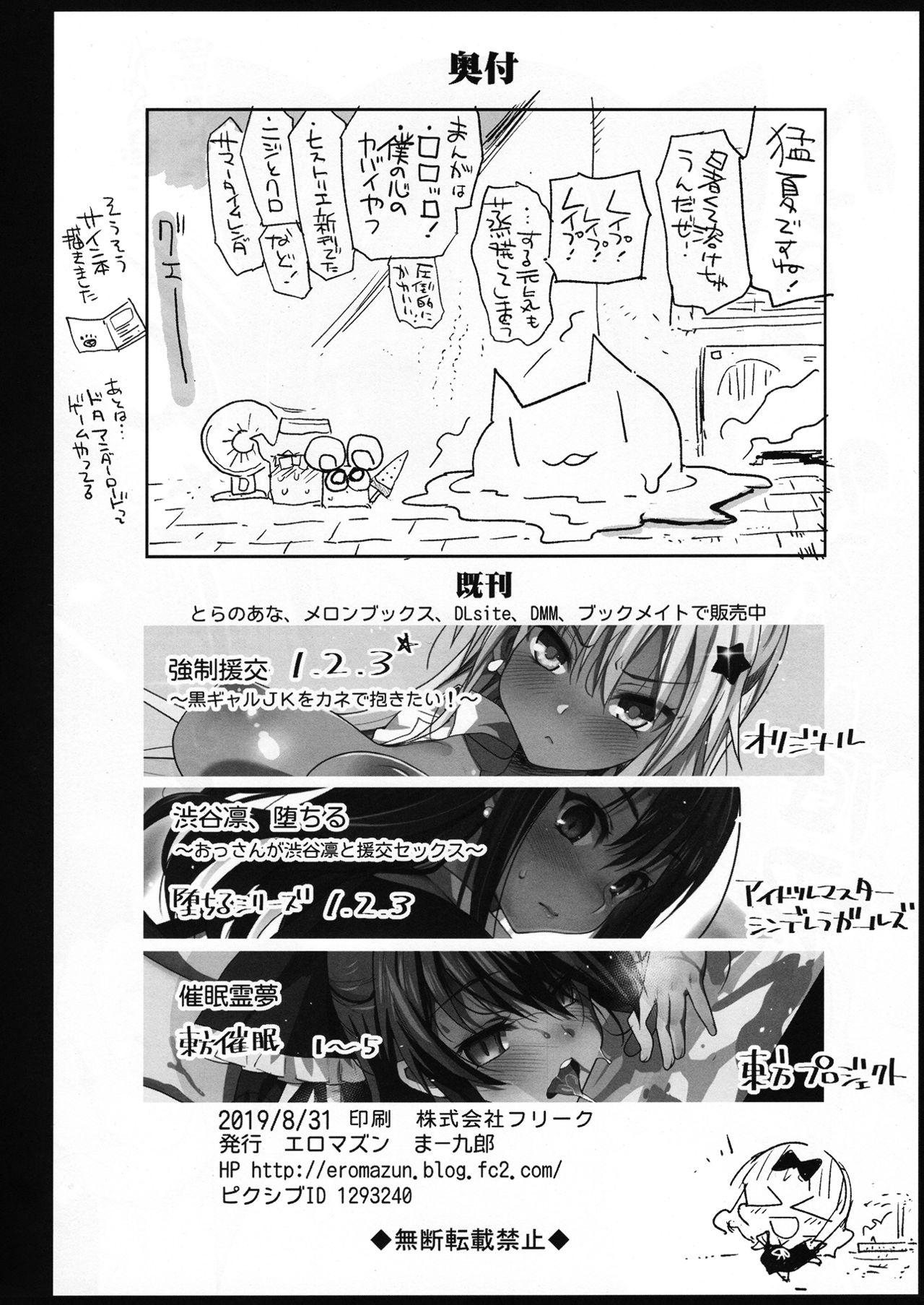 Alternative Shinomiya Kaguya o Goukan Shitai 2 - Kaguya-sama wa kokurasetai Gay Money - Page 32