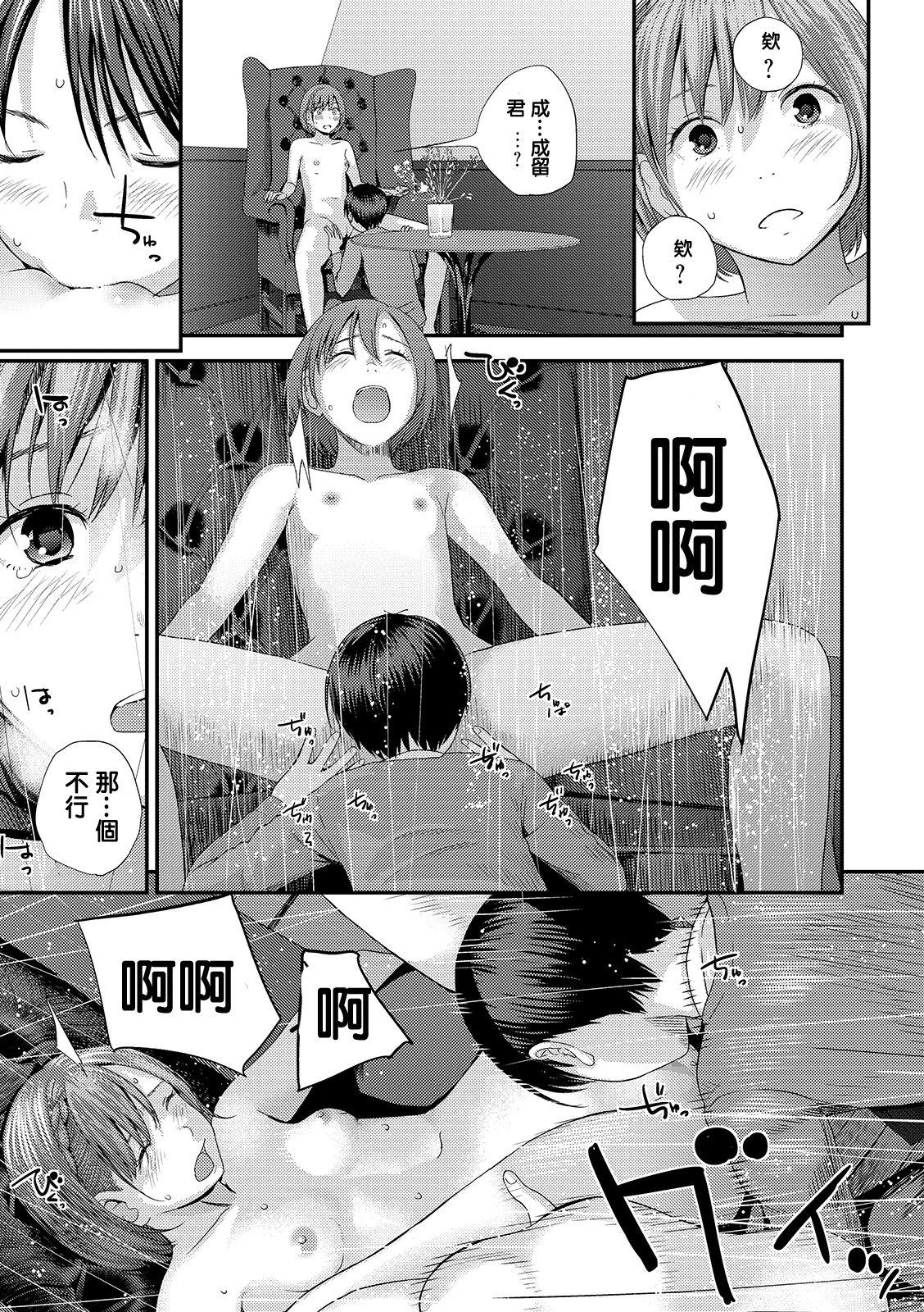 Hot Girls Fucking Yubikiri Genman Chuuhen Cartoon - Page 11