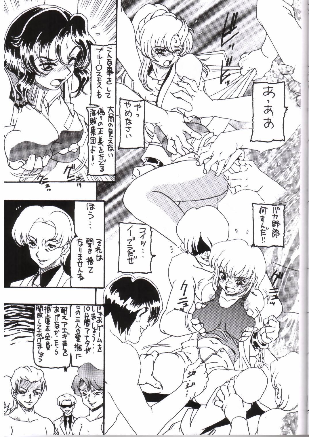 Strap On Moon Shine 9 - Gundam seed Tight Pussy - Page 8