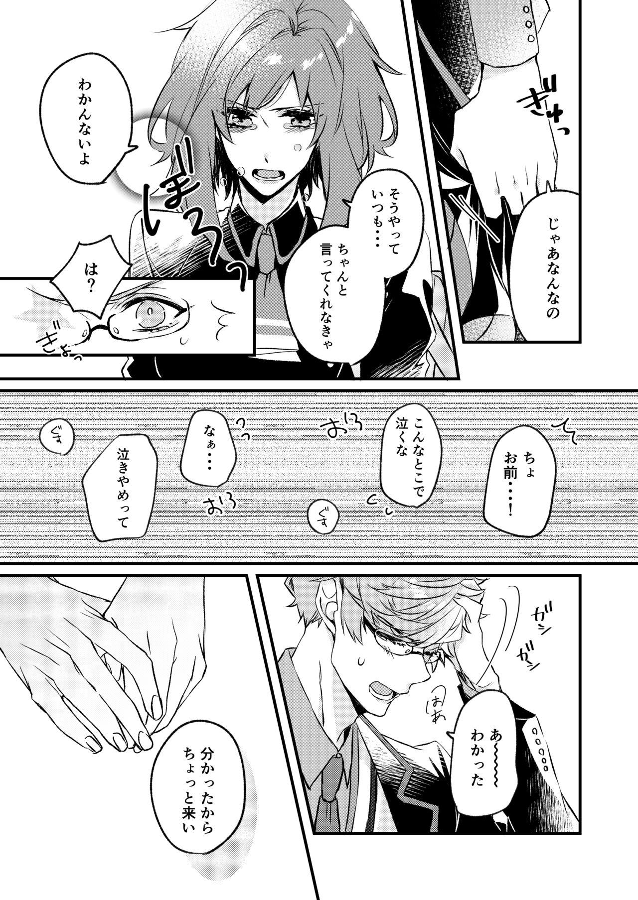 Big Dildo Kimi to Hajimete - Original Gay Kissing - Page 10
