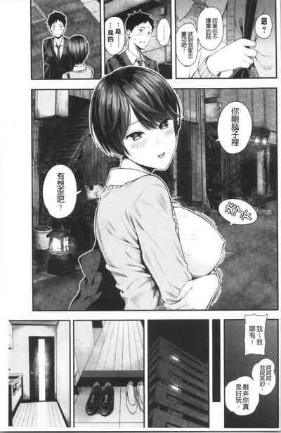 Kanojo to Boku no Kouhai no Hanashi. | 女友與我的交配淫事。 10