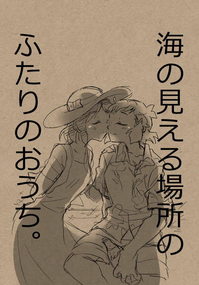 Gay Cumshots Umi no Mieru Basho no Futari no Ouchi. - Senki zesshou symphogear Titjob - Page 70