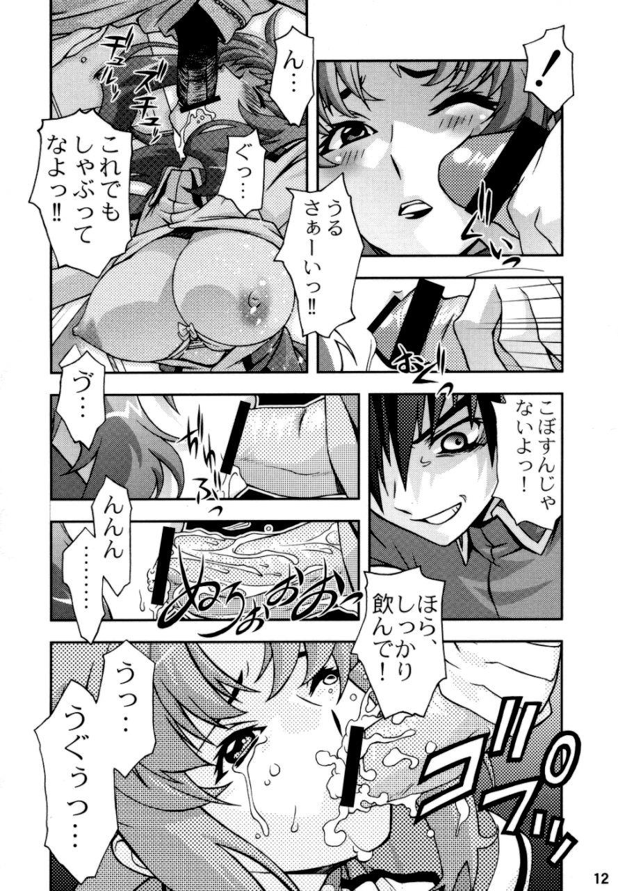 Uncensored Okadu Hatake - Gundam seed Gay Broken - Page 11