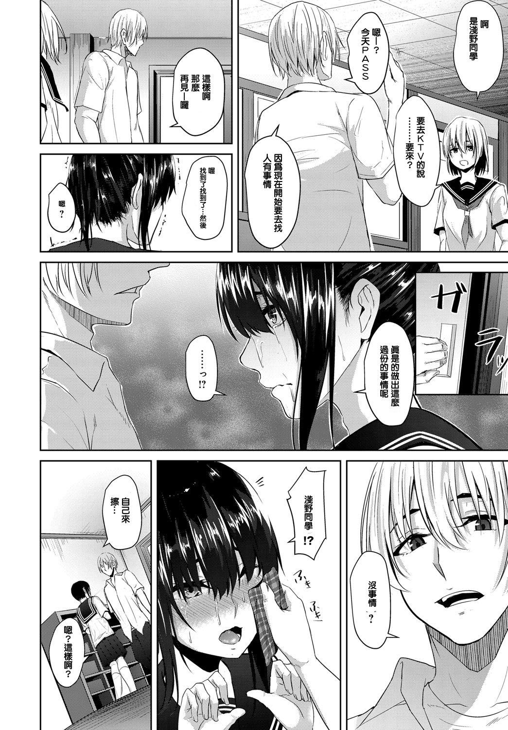 Piercing Yasashisa no Uragawa Gay Largedick - Page 2