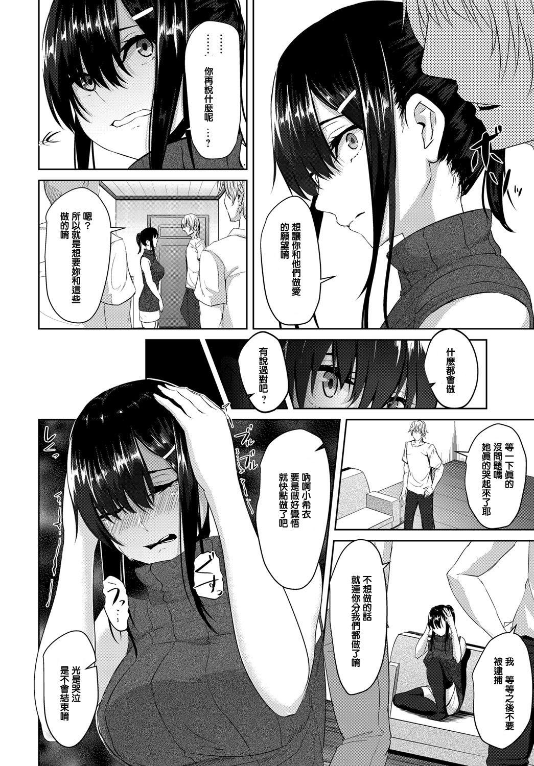 Hardcore Porn Yasashisa no Uragawa Stepfamily - Page 8