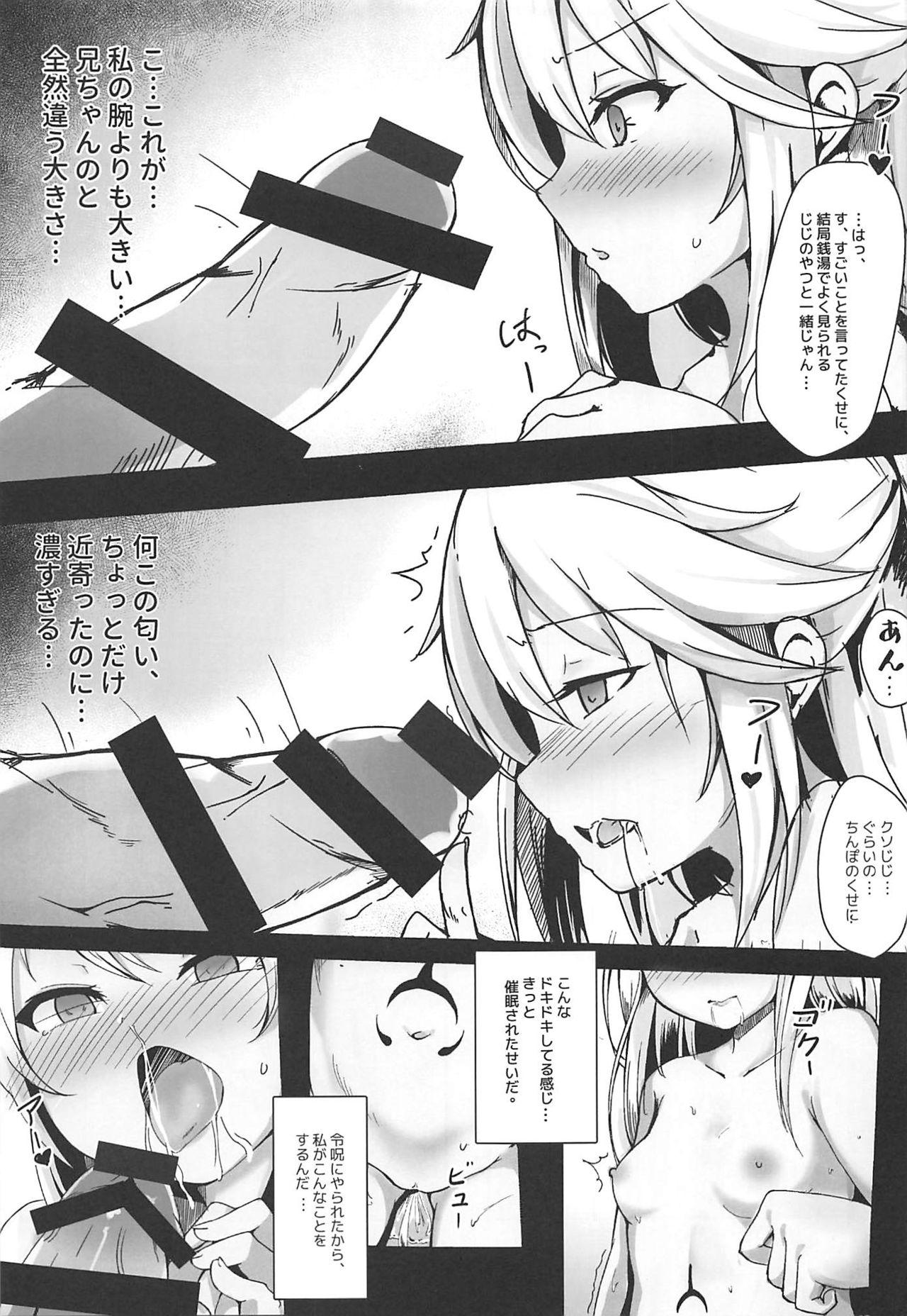 Gay Pornstar Chloe Seiibutsu-ka Program - Fate kaleid liner prisma illya Prostitute - Page 6