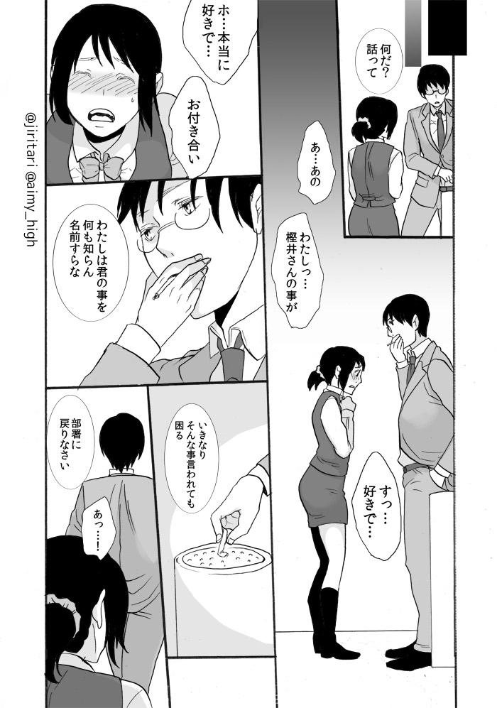 Indoor Anata no xxx ni Narimasu - Original Boquete - Page 11