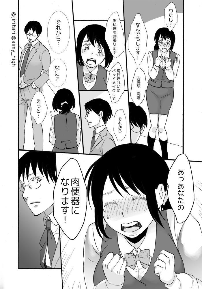 Cam Girl Anata no xxx ni Narimasu - Original Class Room - Page 12