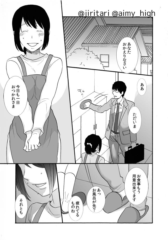 Indoor Anata no xxx ni Narimasu - Original Transgender - Page 3