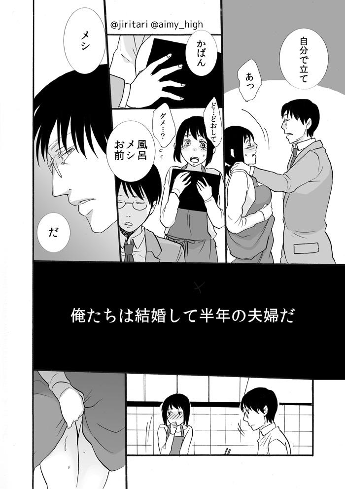 Short Hair Anata no xxx ni Narimasu - Original Teentube - Page 6