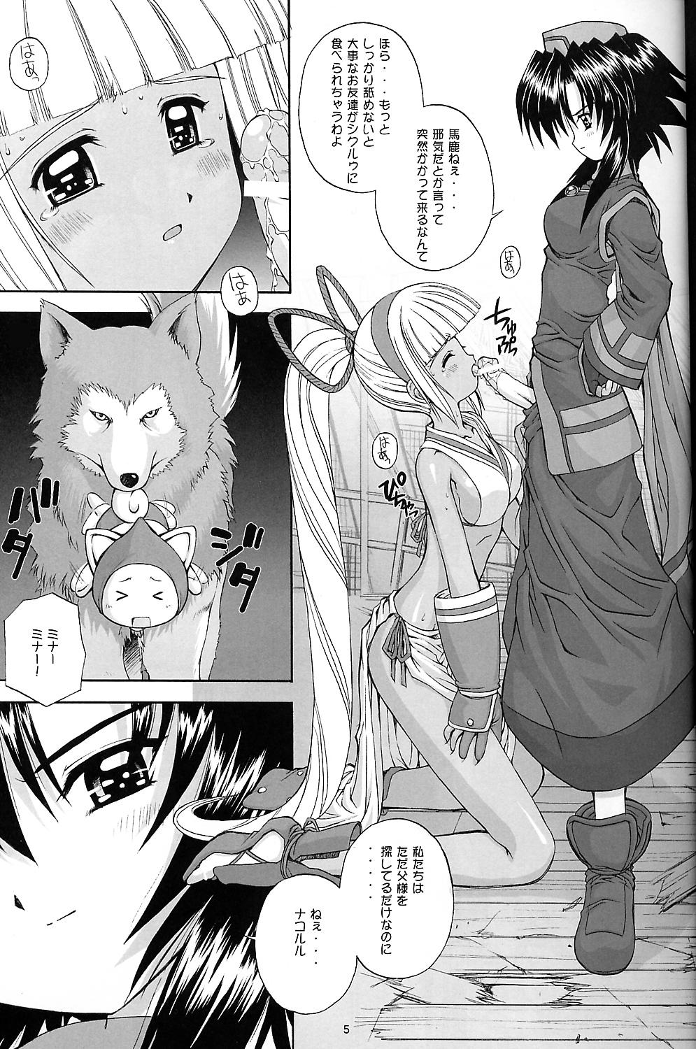 Hardcore "Daishizen no Oshioki Desu." 5 - Samurai spirits Suruba - Page 3