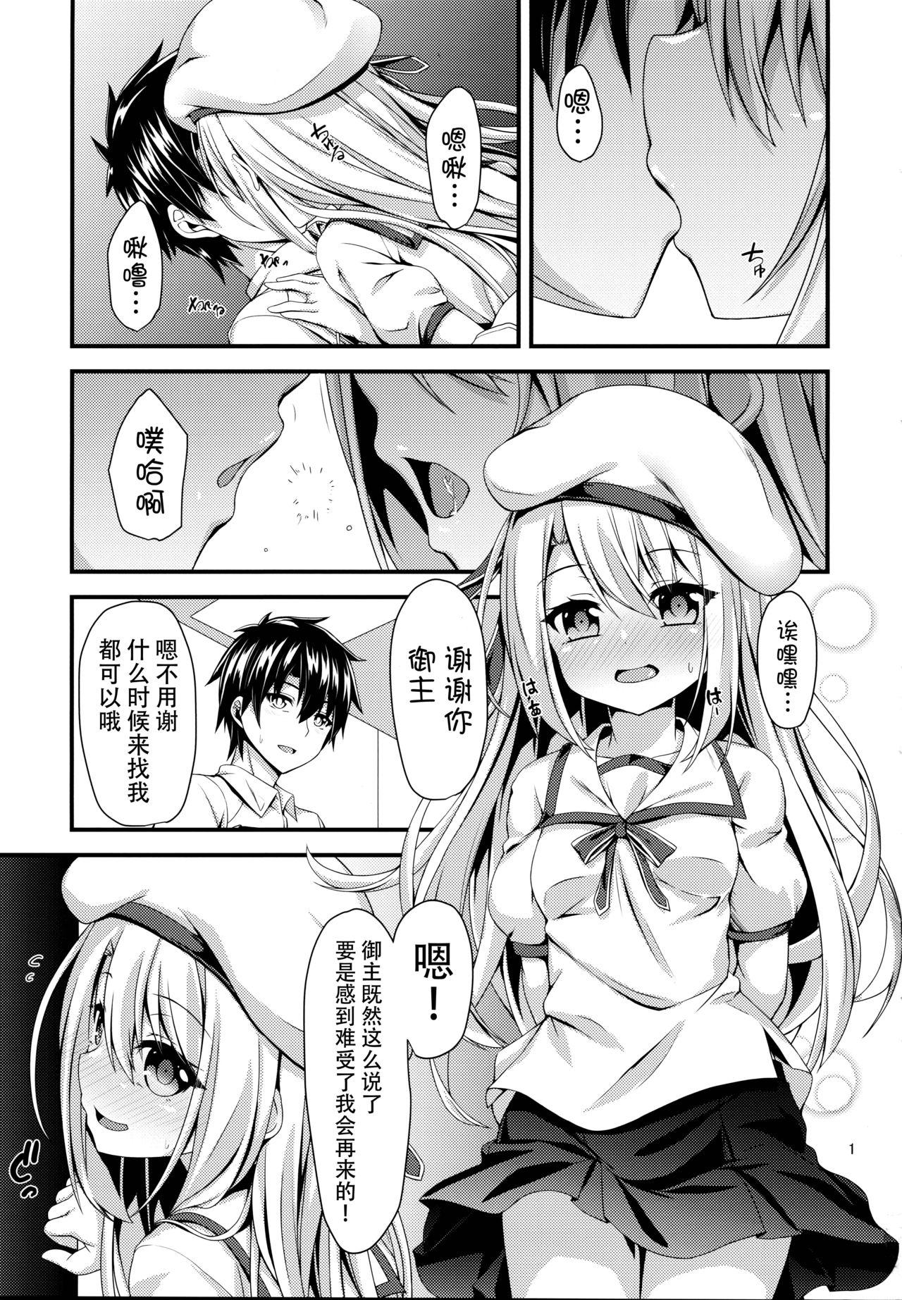 Indian Ama Love Illya - Fate grand order Fate kaleid liner prisma illya Lick - Page 3