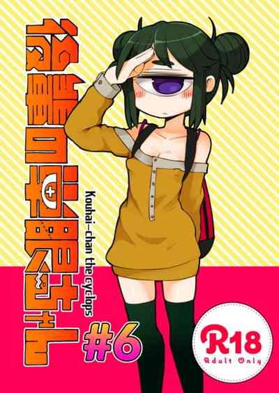 Huge Tits Kouhai No Tangan-chan #6 Original Bunda 1