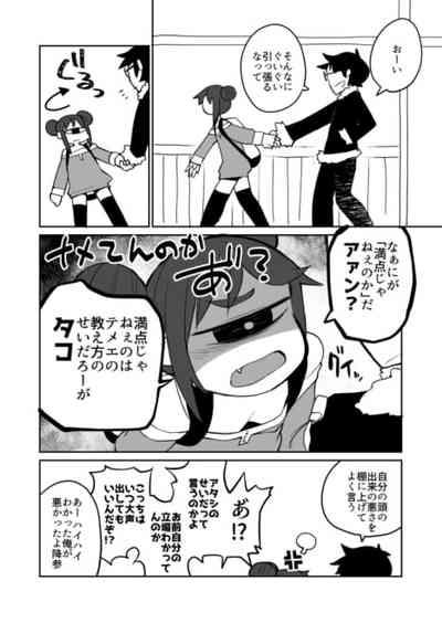 Huge Tits Kouhai No Tangan-chan #6 Original Bunda 6