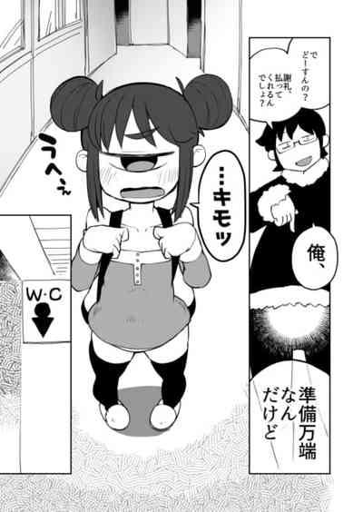 Huge Tits Kouhai No Tangan-chan #6 Original Bunda 7