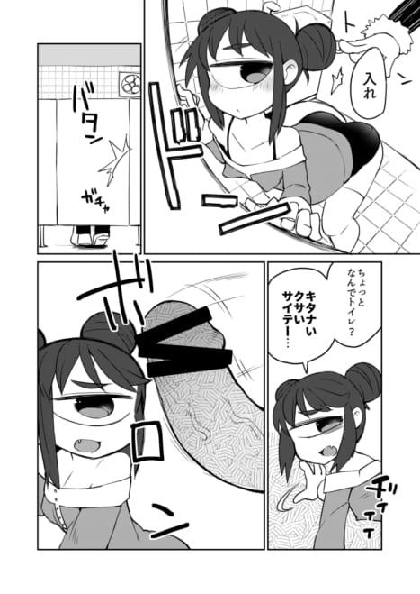 Young Tits Kouhai no Tangan-chan #6 - Original Orgasm - Page 8