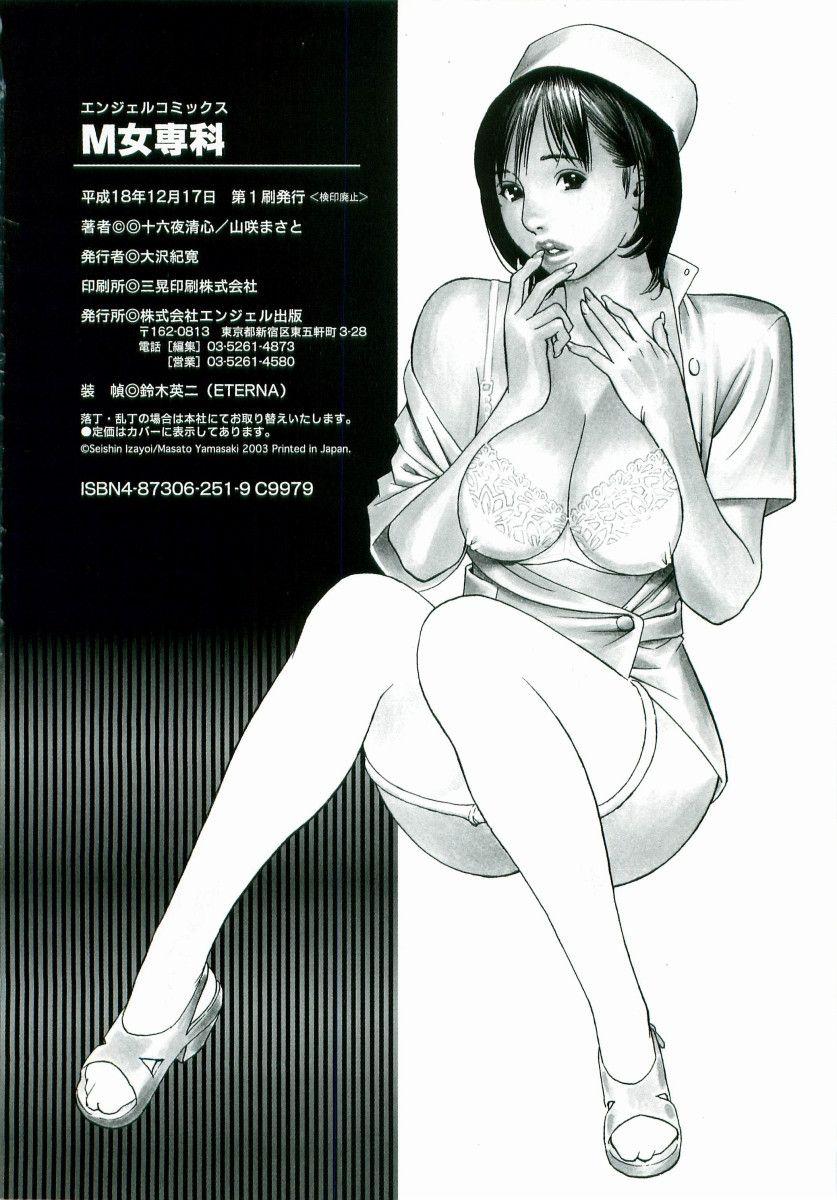 Pregnant M-jo Senka Nurumassage - Page 201