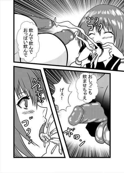 Movie Watashi No Triple Danseiki 3 Original Celebrity Sex Scene 6