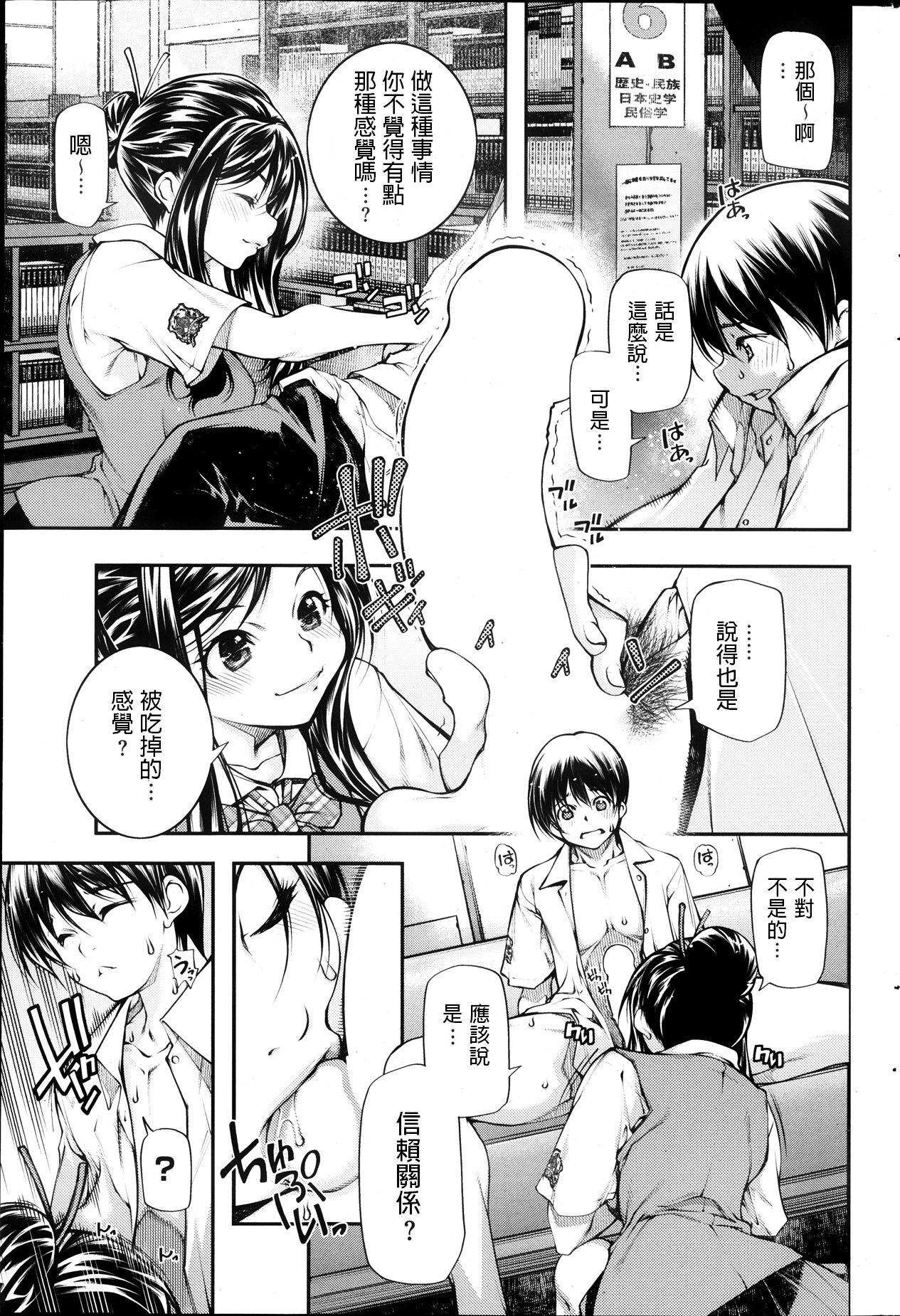 Police ○○ na Kankei Cum In Mouth - Page 7