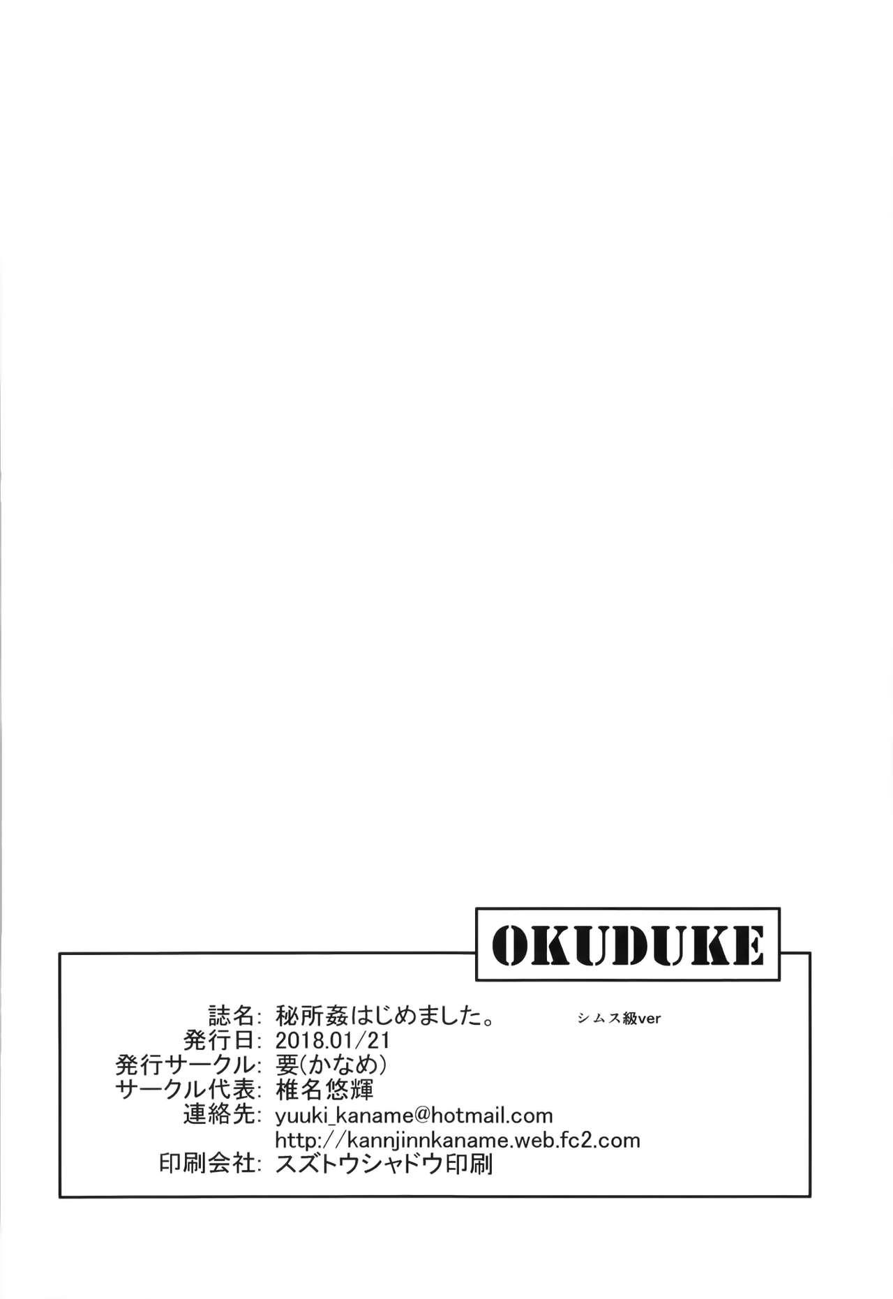 [Kaname (Siina Yuuki)] Hishokan Hajimemashita. -Sims-kyuu ver- (Azur Lane) [Digital] 24