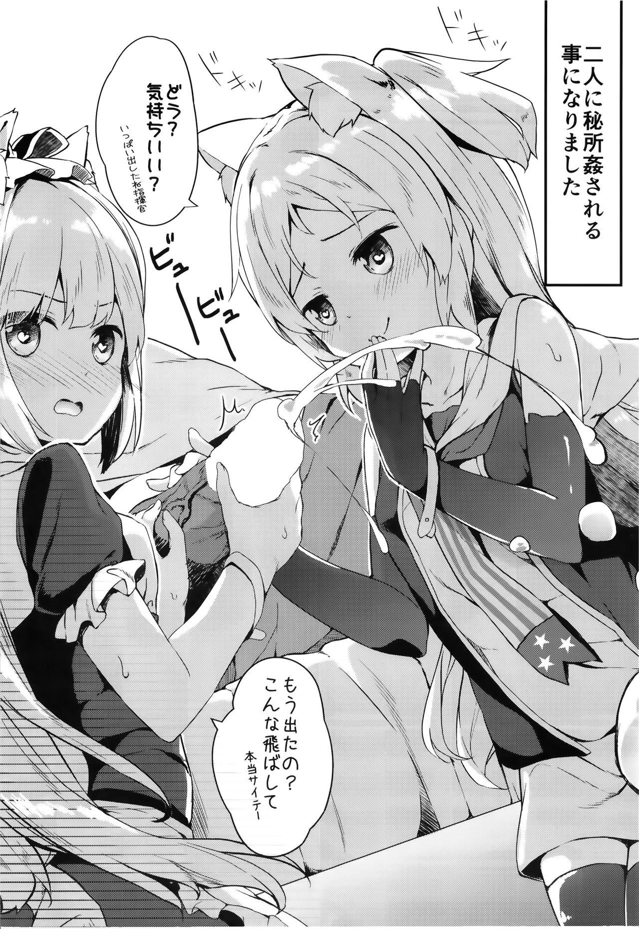 Retro [Kaname (Siina Yuuki)] Hishokan Hajimemashita. -Sims-kyuu ver- (Azur Lane) [Digital] - Azur lane Gay Fetish - Page 9