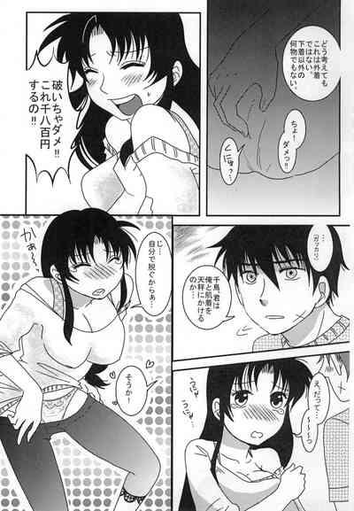 Furachi na Ofutari 10