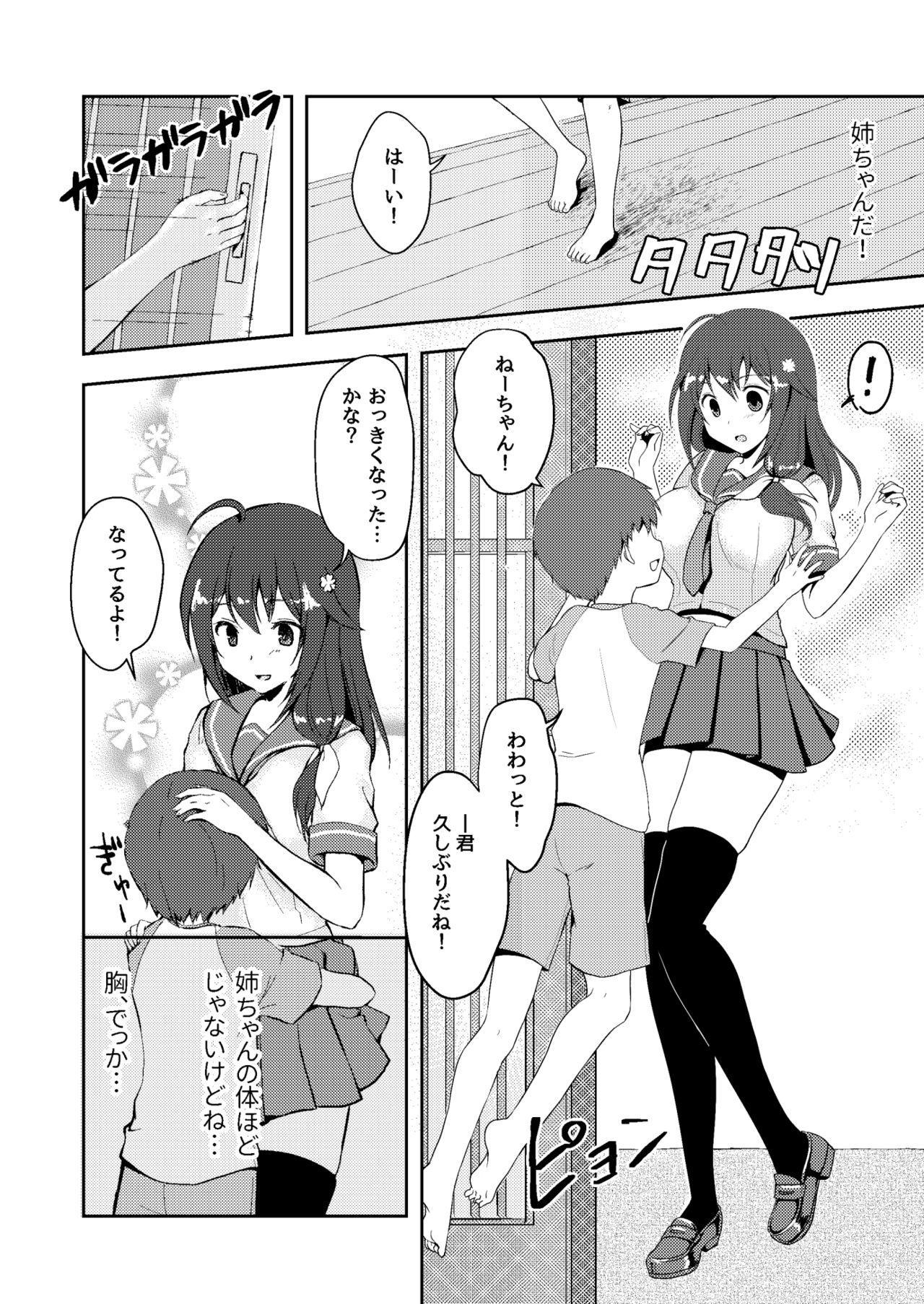 Sex Toys Shin Owari no Natsu - Original Chaturbate - Page 7