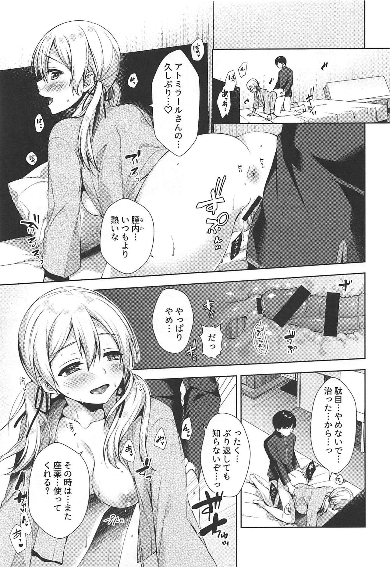 This +1°C - Kantai collection Gay Trimmed - Page 12