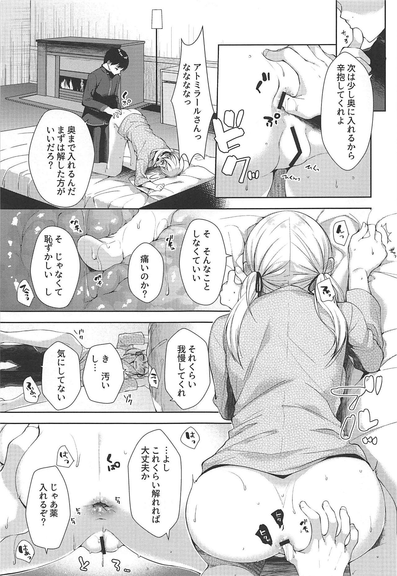 This +1°C - Kantai collection Gay Trimmed - Page 6