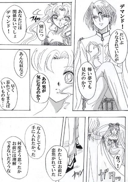 Free Amatuer Porn SEILORMOON R - Sailor moon Small Tits - Page 4